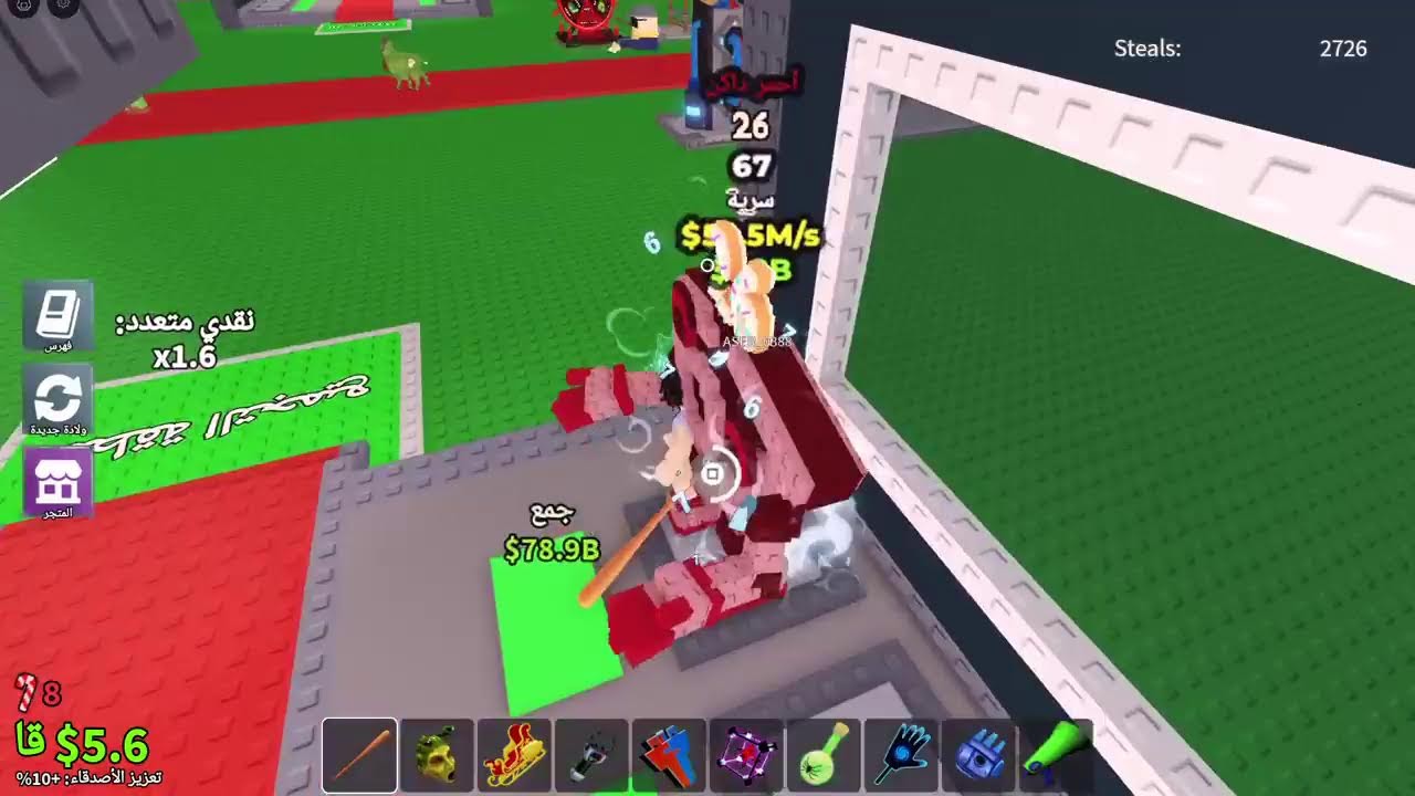 ماب السرقه تريدات وpvp