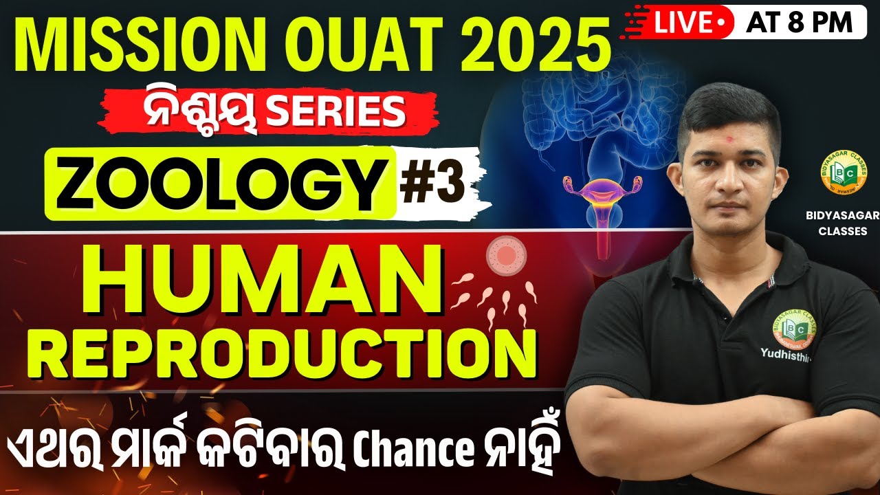OUAT Entrance Exam 2025 | Zoology Live Class #3 | Human Reproduction Imp MCQs #bidyasagarclasses