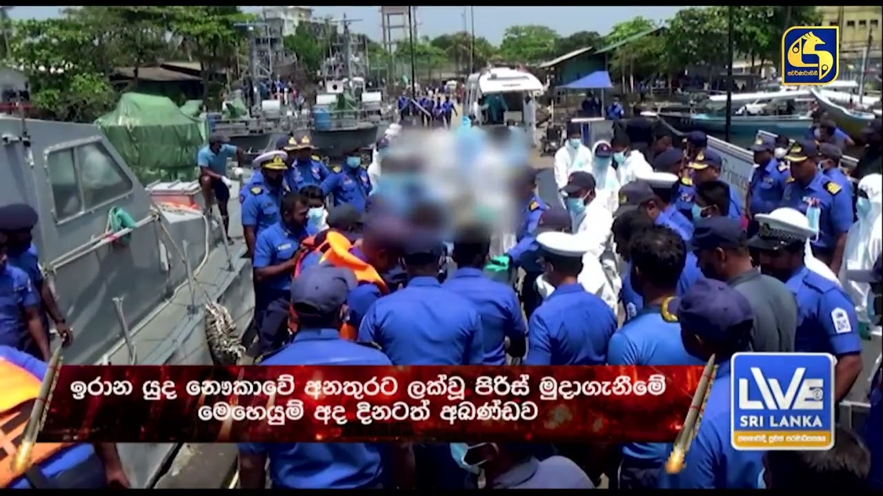 කොළඹට ආ 'IRIS Bushehr' ආපහු කරකවා ත්‍රිකුණාමලයට ගෙන්වු ජනපති අනුර පෙන්වූ මනුස්සකම