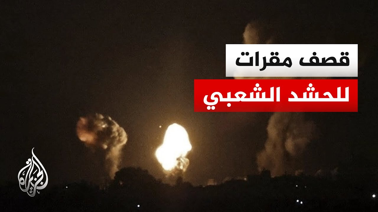 العراق.. استهداف ناقلتي نفط وقصف مقر للحشد الشعبي في كركوك