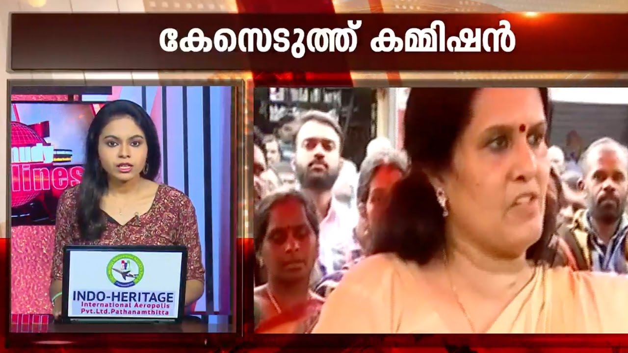 Women's commission files case against M M Mani | Kaumudy News Headlines 7:30 PM | Kaumudy TV