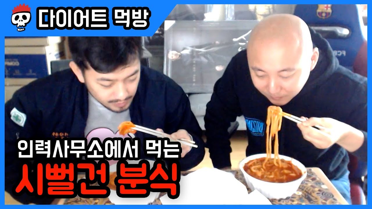 시뻘건 떡볶이와 시뻘건 우동 먹방