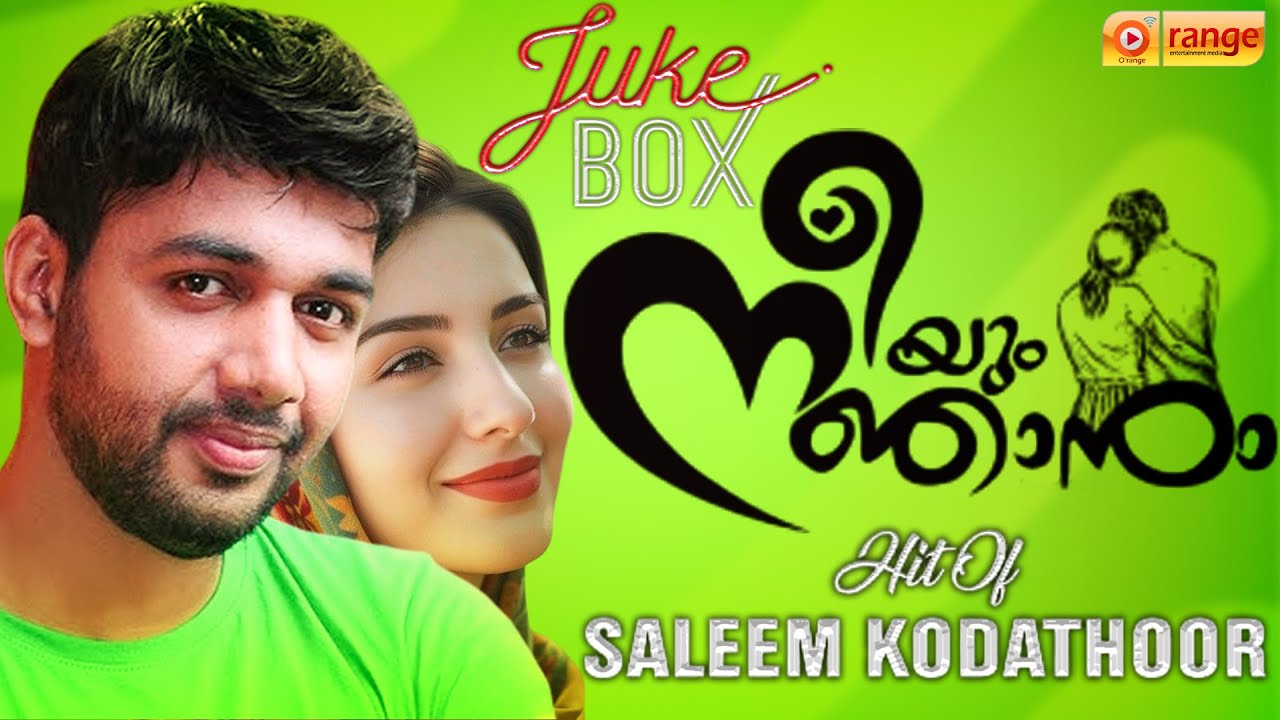 നീയും ഞാനും  | SALEEM KODATHOOR JUKE BOX | From Orange Media