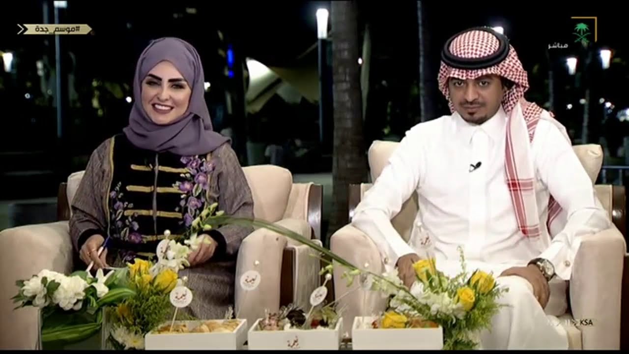 برنامج موسم جدة ليوم الأثنين 1440/11/05هـ