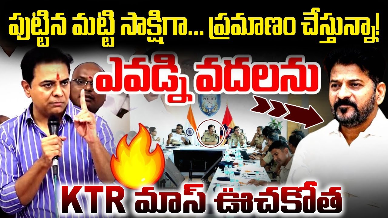 KTR Emotional Comments Before Going To Sit Enquiry On Phone Tapping Case |YR TV TELUGU