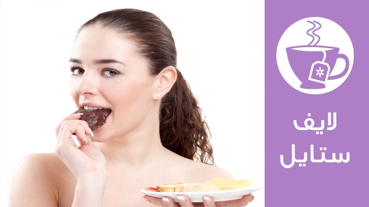 أكلات تساعد في تحسين الحالة المزاجية وتظبيط المود |  Foods to Boost Your Mood Naturally |لايف ستايل