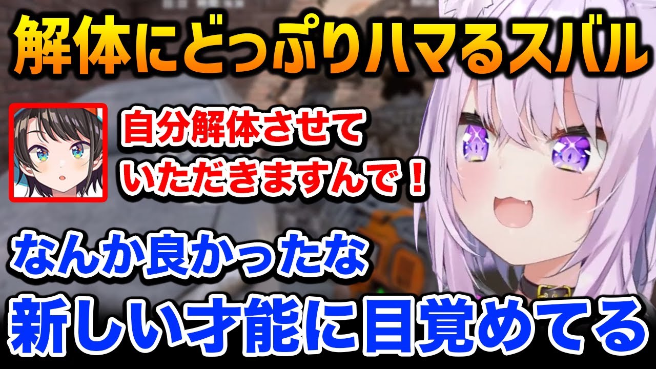 【 DAY7 | #ホロ7DTDハード 】スバルの環境適応能力の高さに驚くおかゆ【猫又おかゆ 大空スバル ホロライブ】