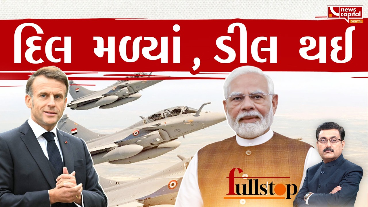 મેક્રોન અને PM મોદીએ ચીન અને અમેરિકાને કેવો મેસેજ આપ્યો ?