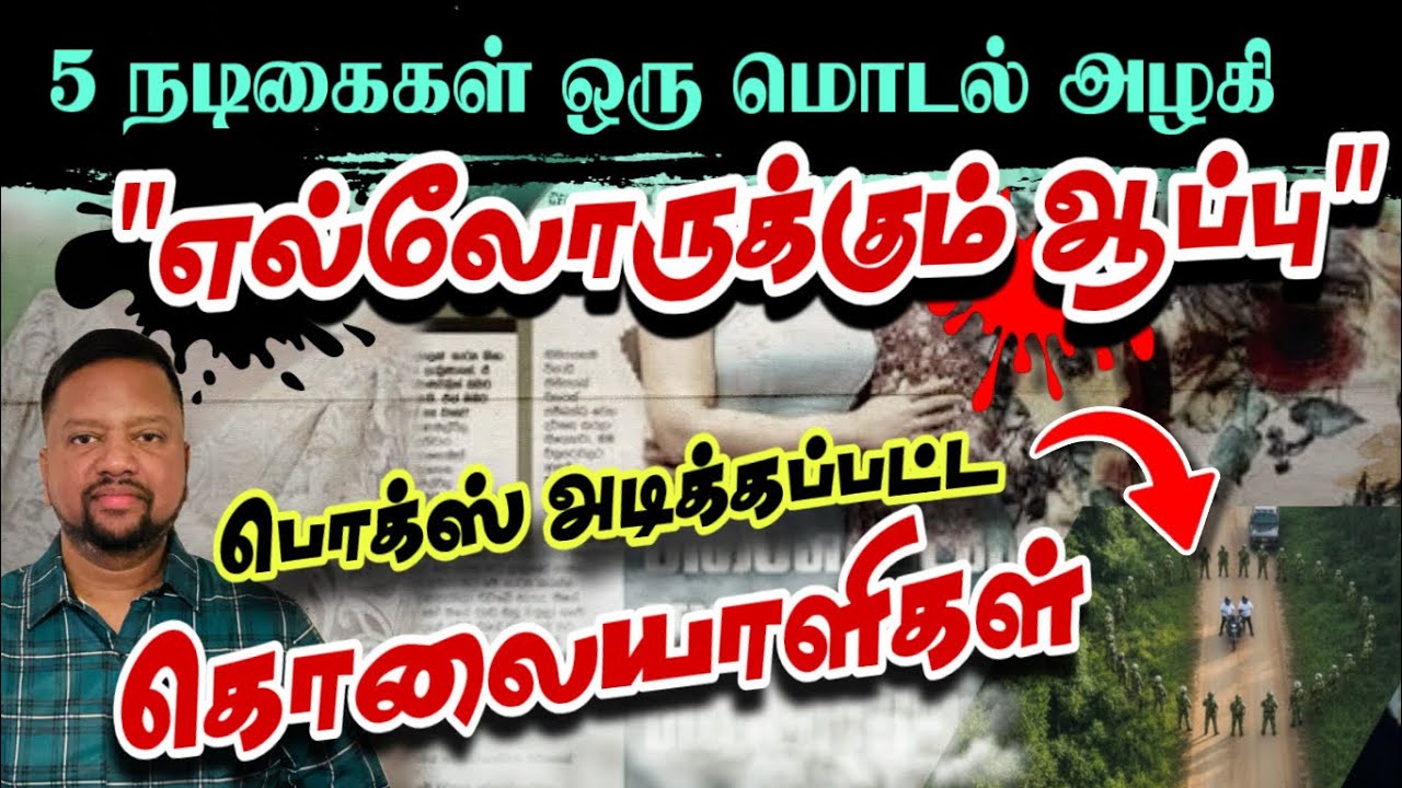 செவ்வந்தியுடன் இன்னொரு பிரியங்கா 😳 யாழ்ப்பாணத்தில் இன்றும் கைதுகள் | TAMIL ADIYAN | 