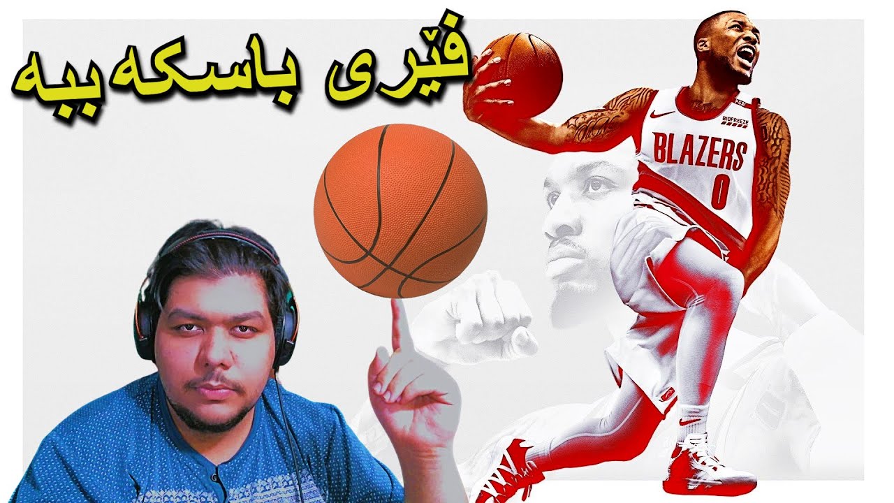 NBA 2K21 | لەگەڵ میرە فێری یاری باسکە ببە😂