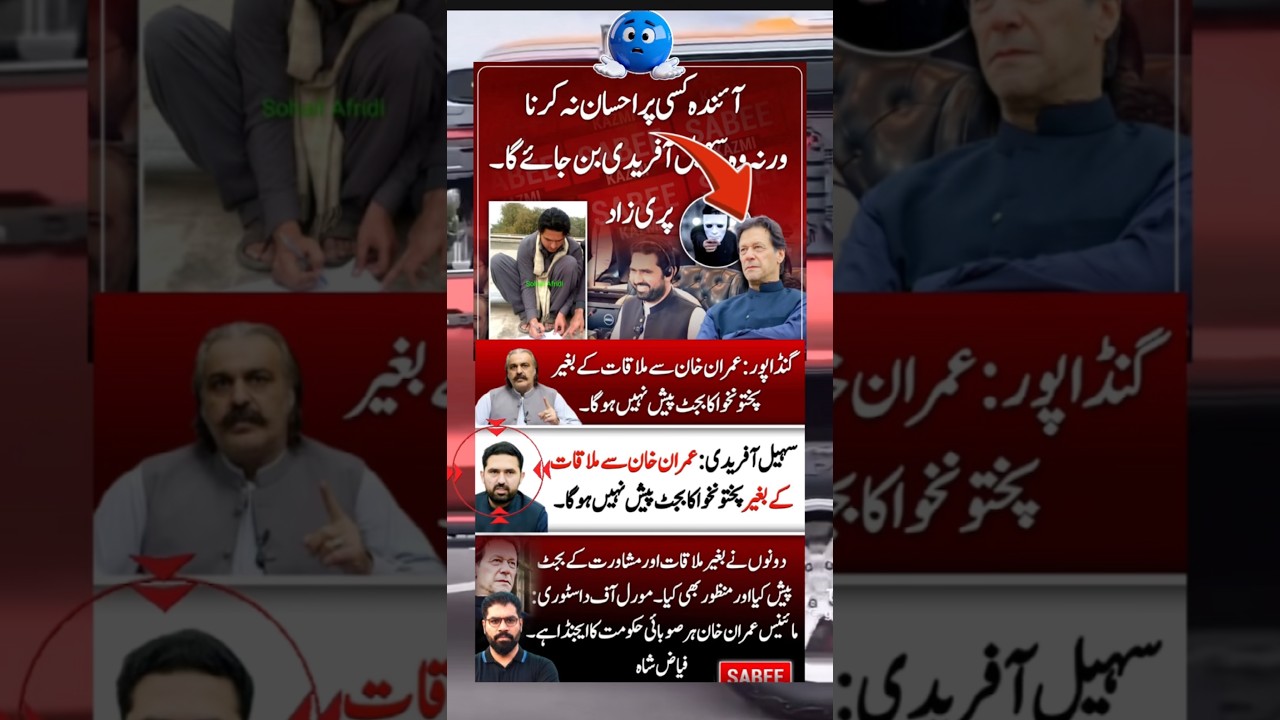 #imrankhan #watchtillend #viral #pti #hamidmir #sohailafridi #news #arynews #samaanews #newsupdate