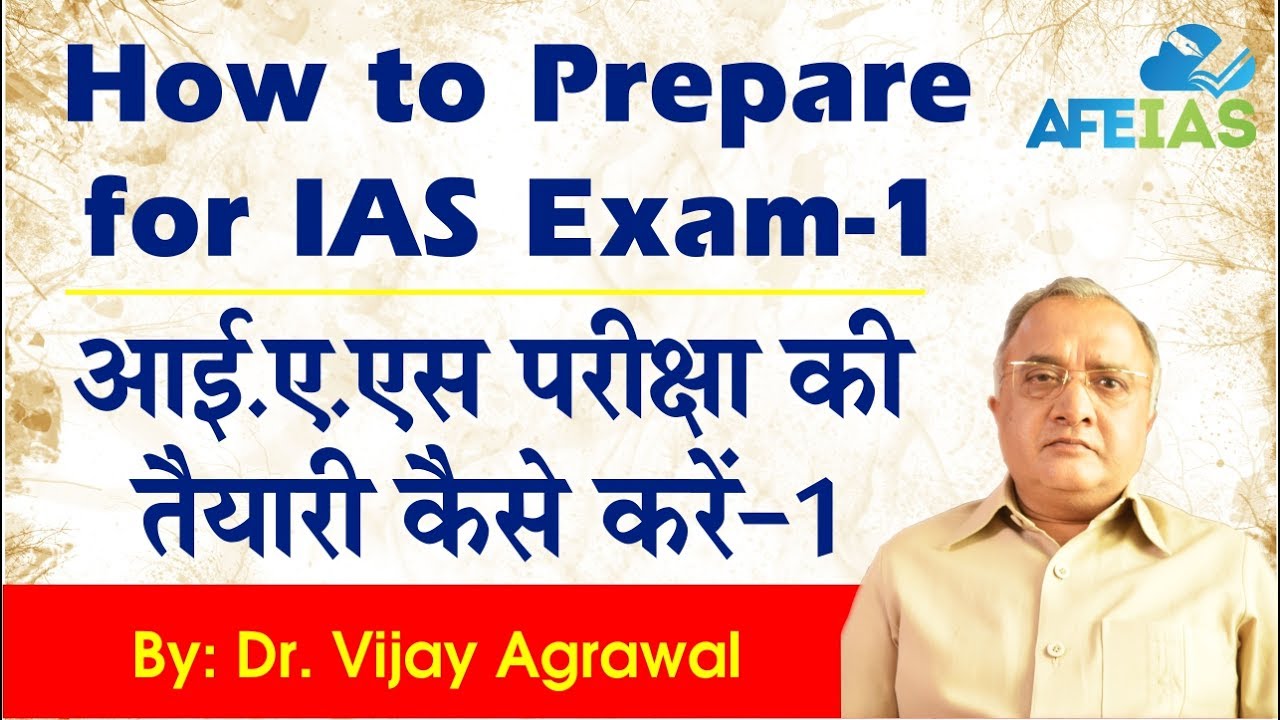 How to prepare for IAS Exam (PART-1) by Dr. Vijay Agrawal | AFE IAS | IAS Coaching