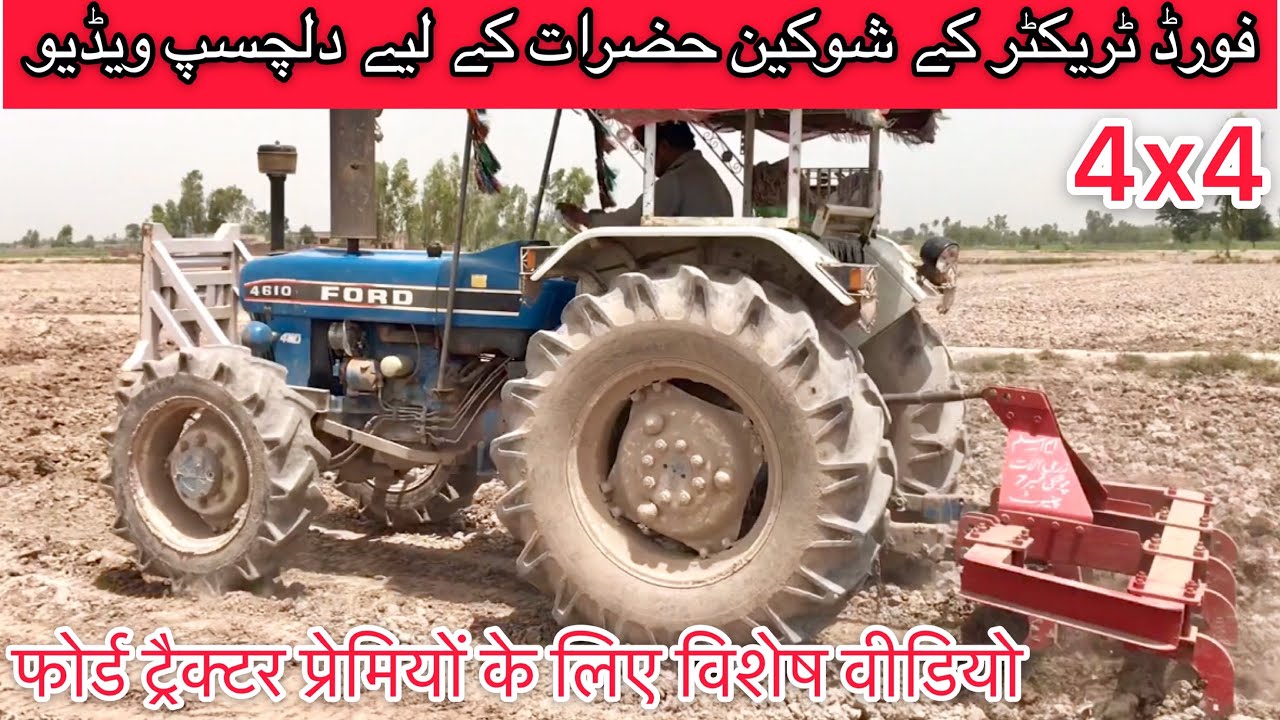 Ford 4610 | 4x4 | 65HP England Made Perform at 7 Tine Chisel Cultivator