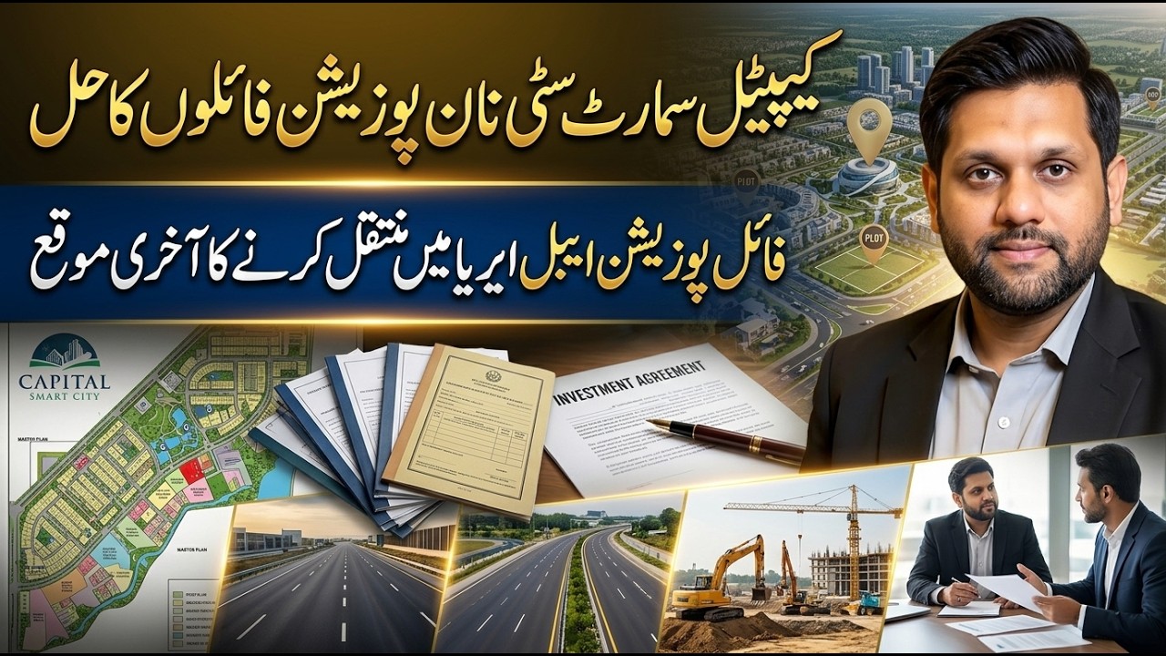 Capital Smart City Ledger & Possession Update | How to Relocate Your Non-Possession File Must Watch