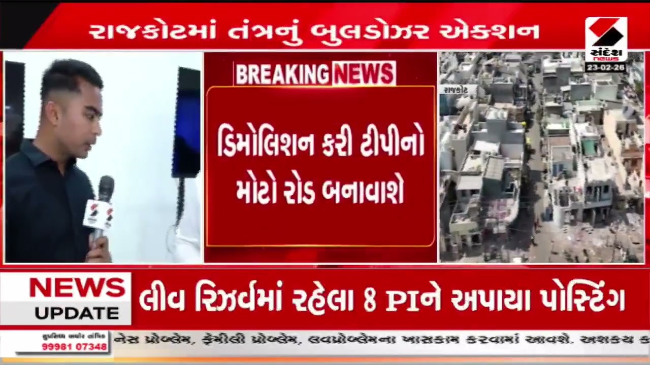 Rajkot | જંગલેશ્વરમાં ચુસ્ત બંદોબસ્ત વચ્ચે ડિમોલિશનની કામગીરી યથાવત | Jangleshwar