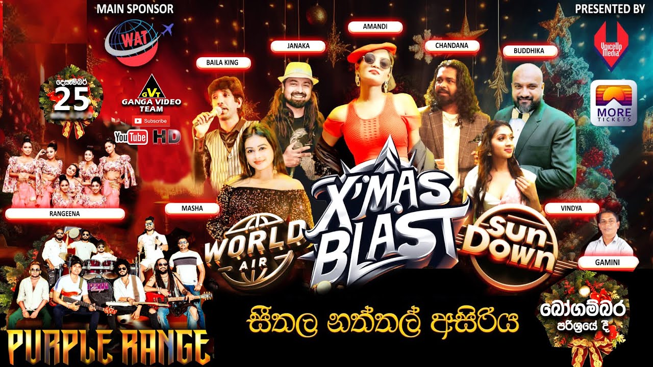 Purple Range Bogambara 2023 | ඔබගේ මැද පෙරදිග සිහිනය නොමිලේම සැබෑ කරගන්න දැන්ම අප අමතන්න 0773531122