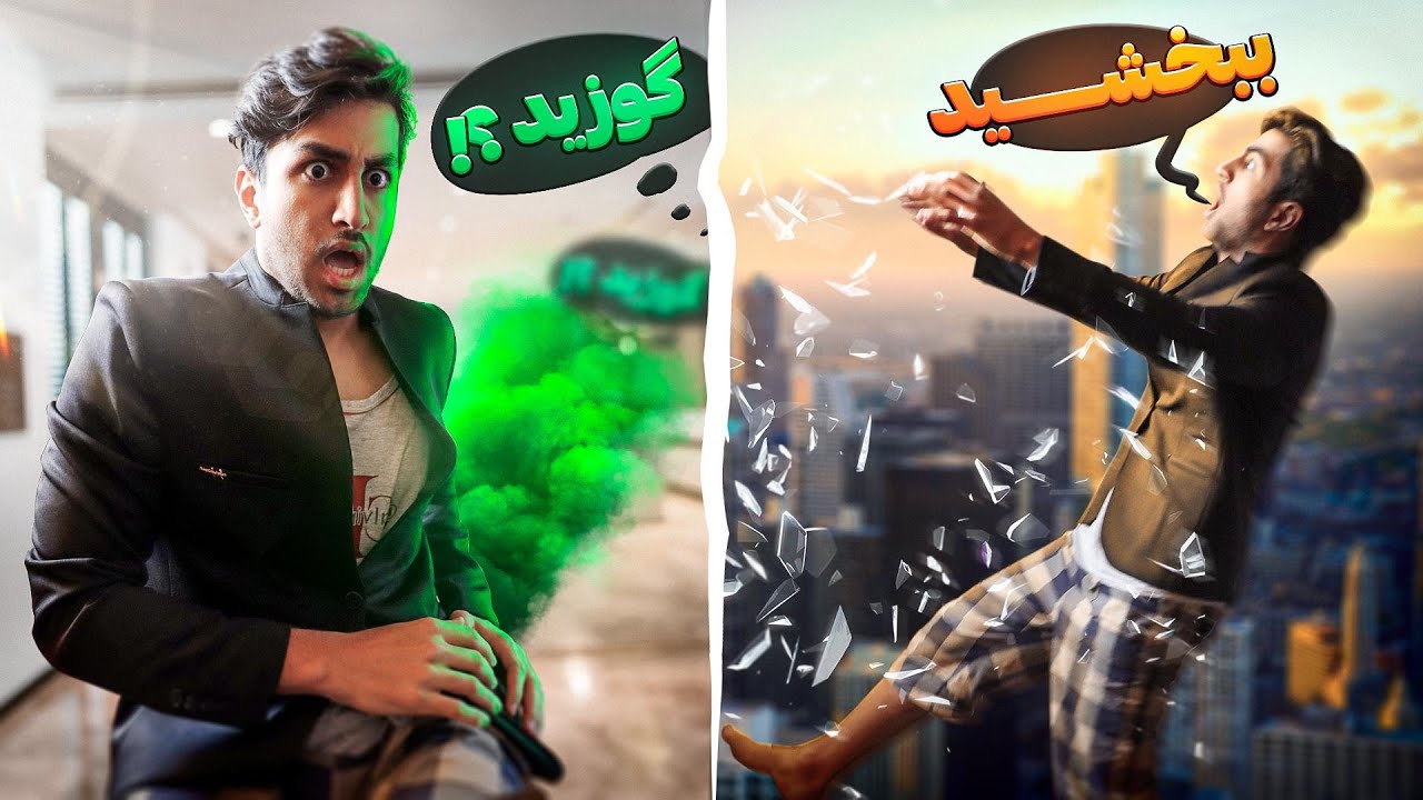 چجوری بعدش خجالت نکشیدی؟😐🗿