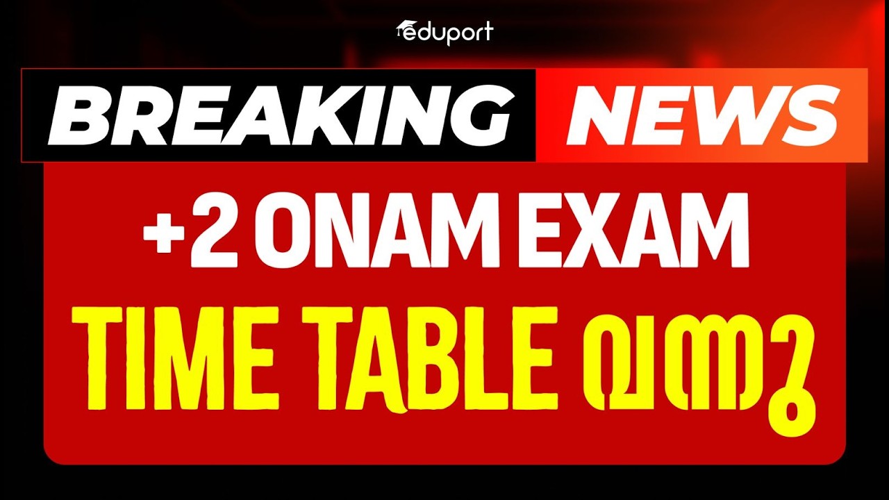 Breaking News Plus Two Onam Exam Commerce And Humanities Time Table വന്നു | Eduport