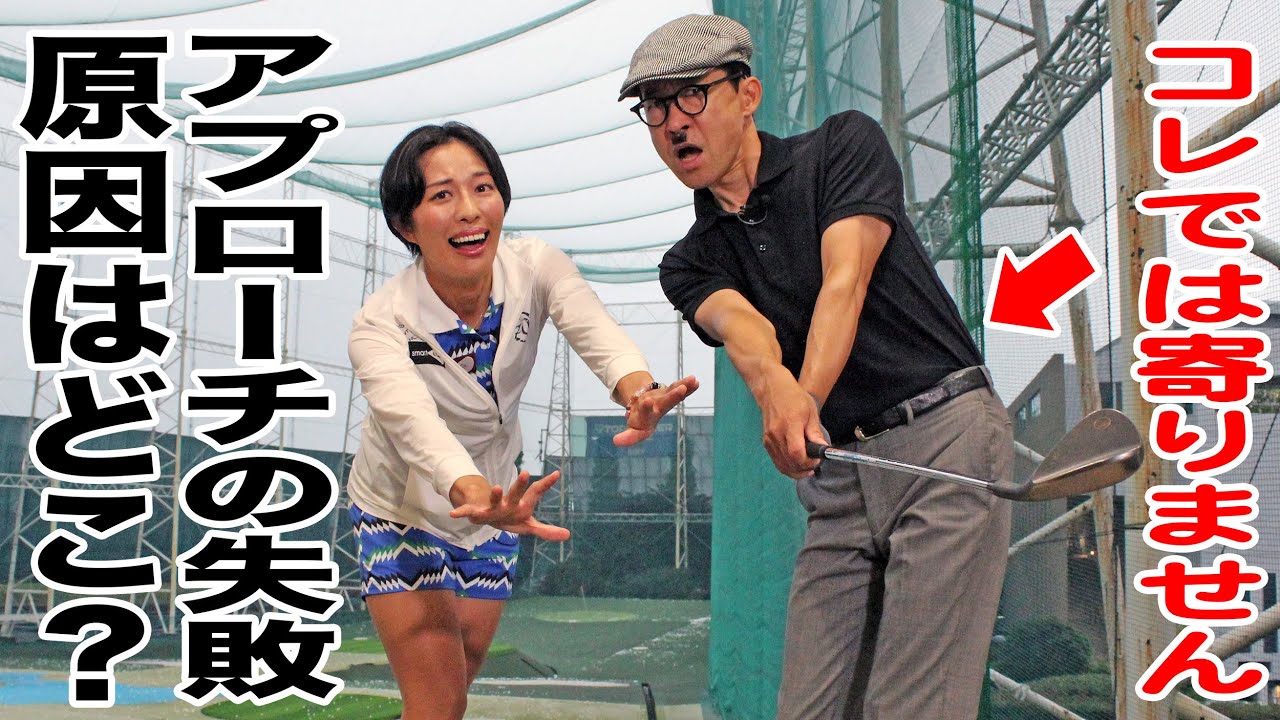 〇〇が直らないと絶対に寄りません！美女プロ・小澤美奈瀬が特別レッスン！