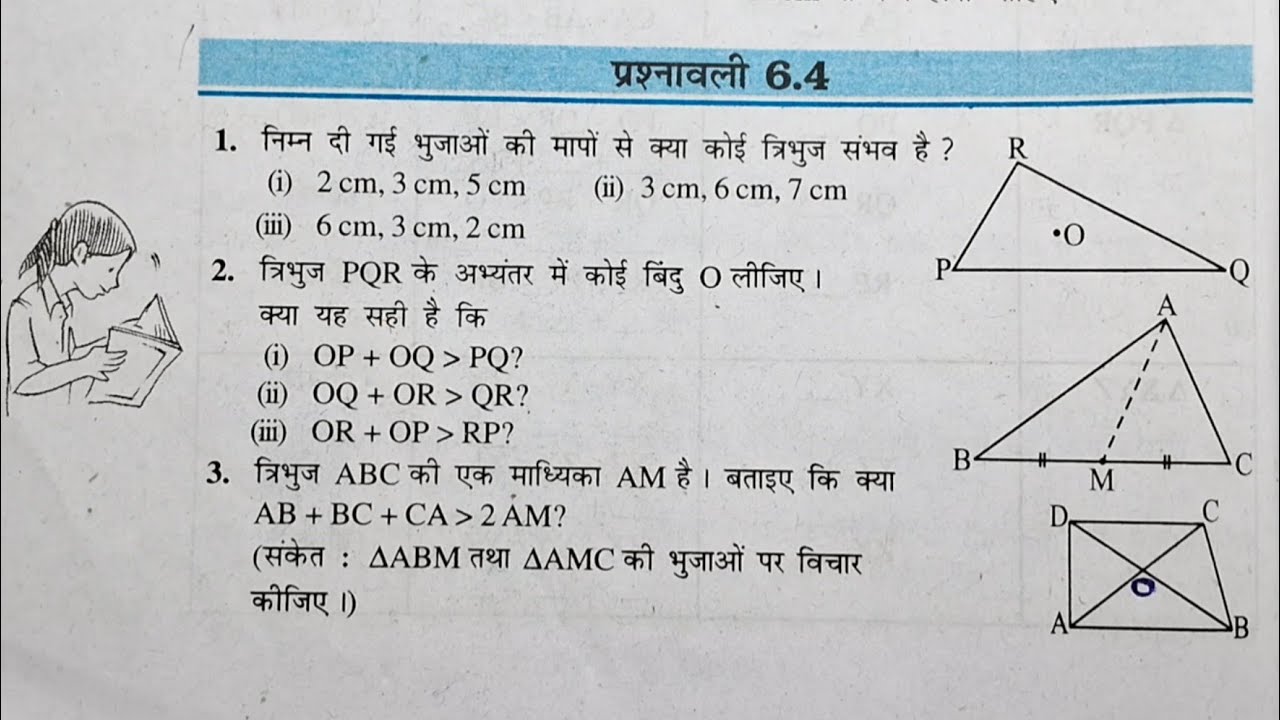 class 7 ncert math prashnawali 6.4 in hindi | class 7 ncert maths exercise 6.4 hindi medium