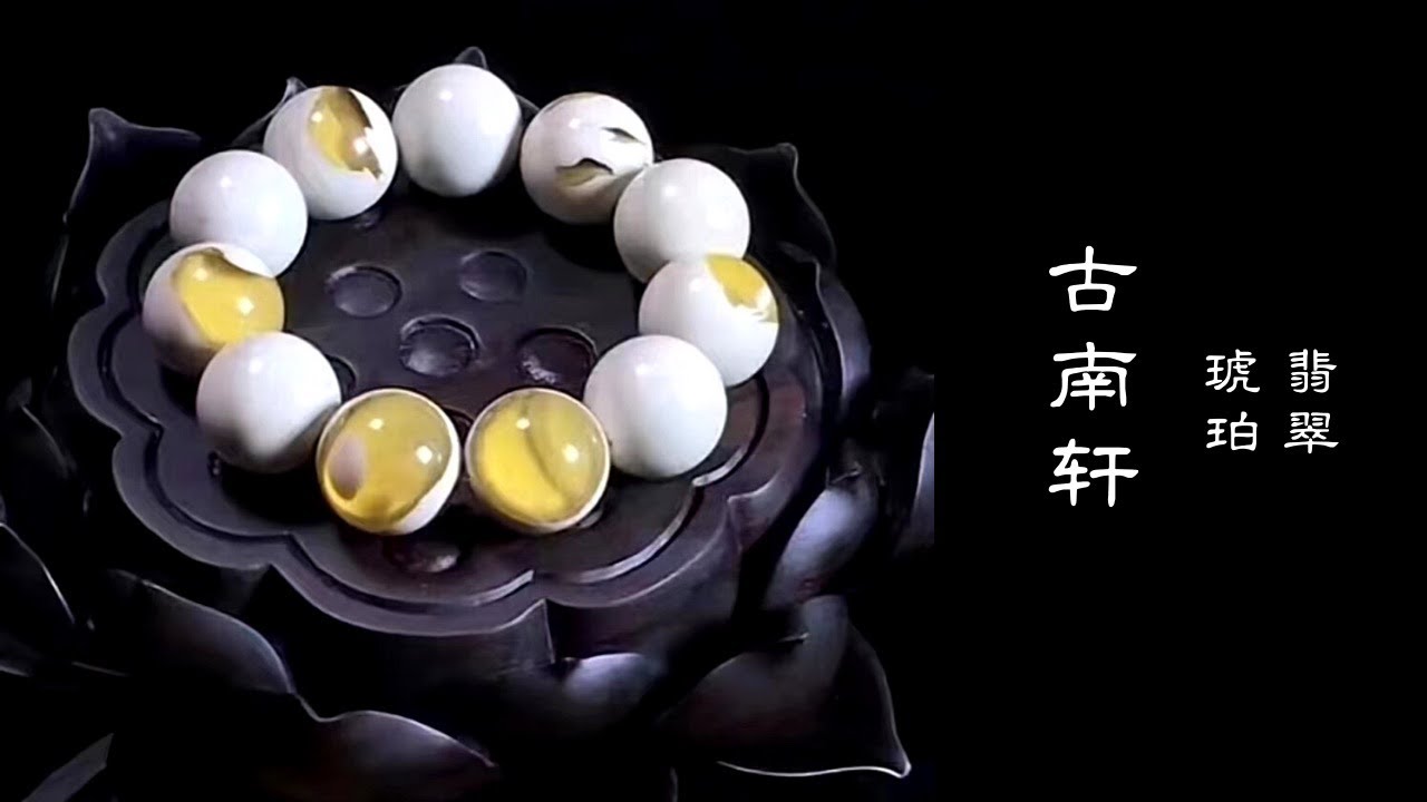 1.21｜緬甸翡翠 | jade | 緬甸琥珀 | burmite | 玉 | 琥珀蜜蠟 | amber | 現場直播｜高端品質｜優質服務｜首選古南軒｜WeChat&LINE : amber8999