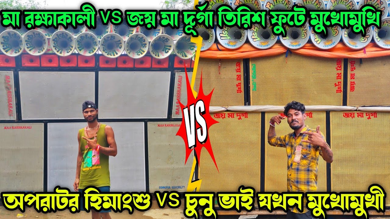 ঝেঁয়ে মা রক্ষাকালী নতুন বক্স নিয়ে জয়মা দুর্গার মুখোমুখি কম্পিটিশন 💥 Joy Maa Durga vs Maa Rakhakali