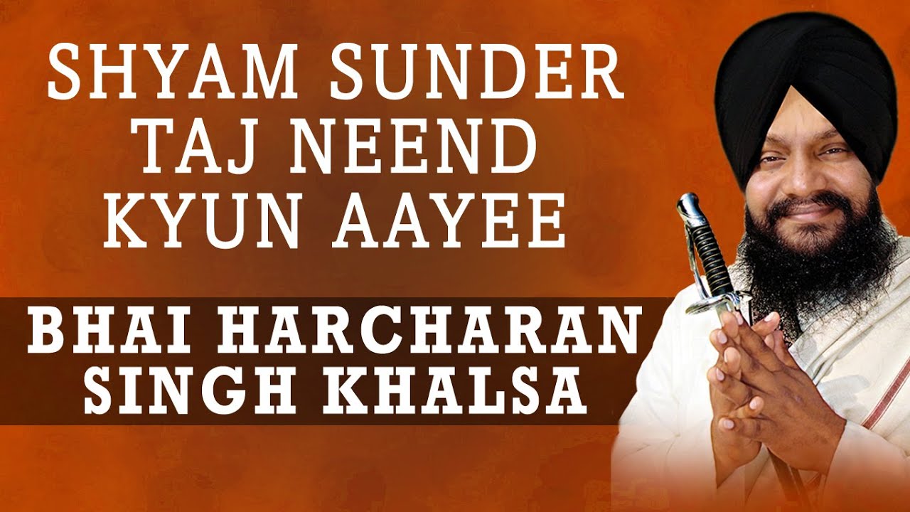Bhai Harcharan Singh Khalsa - Shyam Sunder Taj Neend Kyun Aayee - Main Gun Nahi Koyee