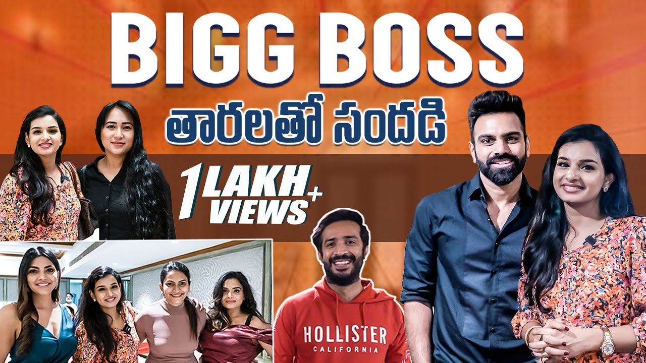 Hungama With Bigg Boss 5 Stars | బిగ్ బాస్ 5 తారలతో సందడి | Mrudulatho Muchatlu 💃