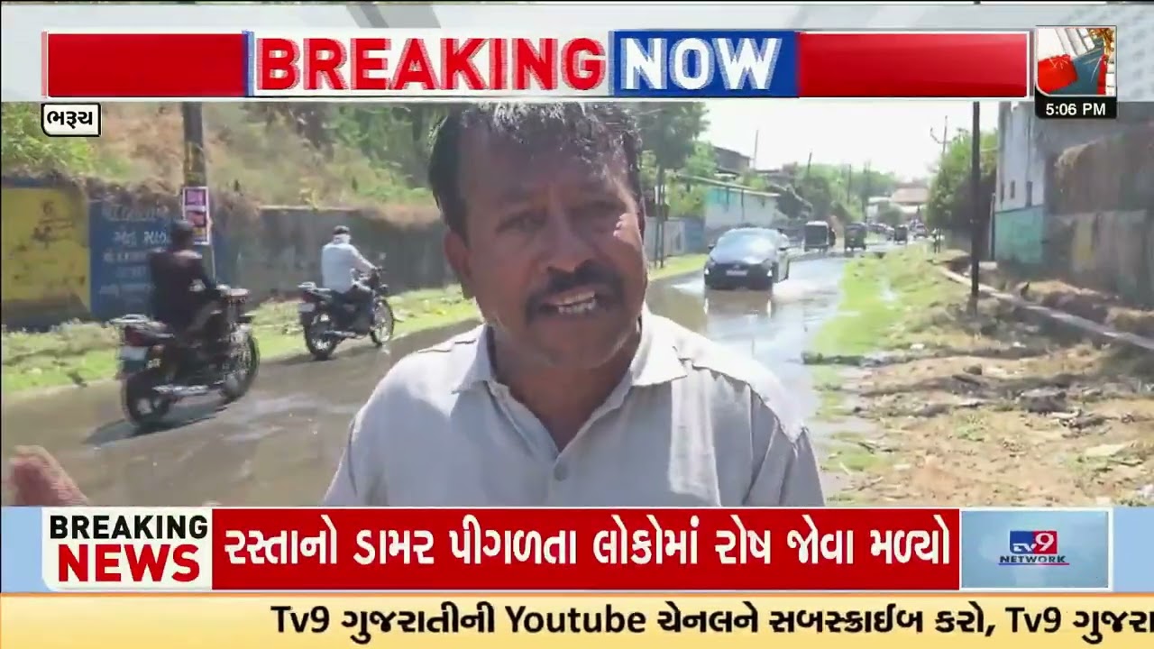 Thousands of Litres of Water Wasted in Bharuch Due to Faulty Tank Valve | Gujarat | TV9Gujarati