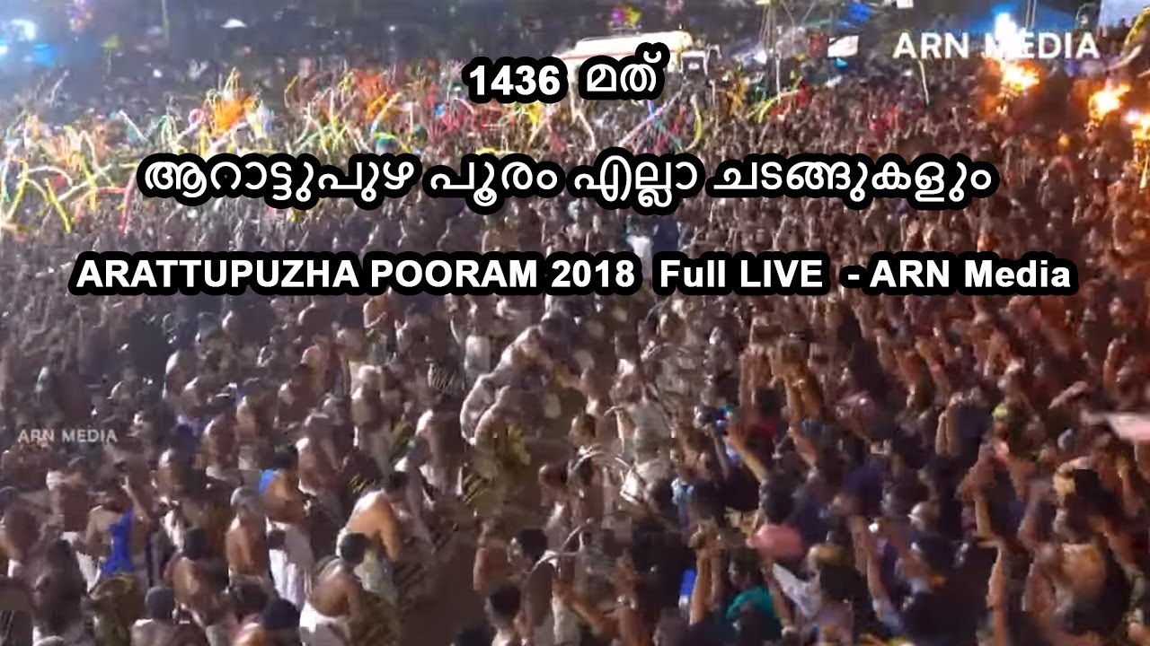 Arattupuzha Pooram 2018 LIVE Panchari Melam Kelath Aravindakshan Marar
