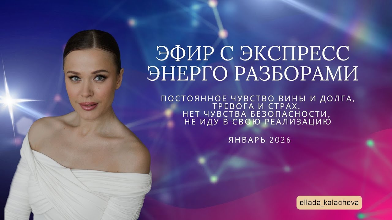 Постоянное чувство вины и долга, тревога и страх, нет чувства безопасности, не иду в свою реализацию