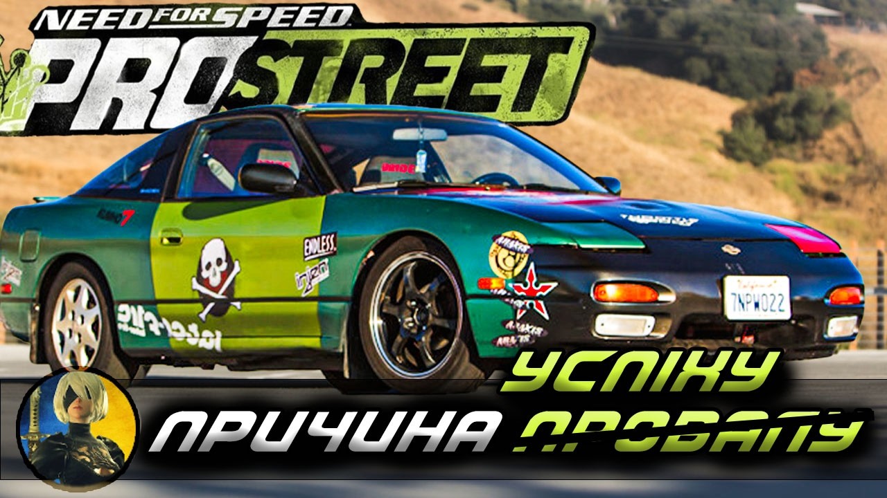 НеЧесний огляд NFS ProStreet. Хороша гра, яка постраждала від КОМПАНІЇ.