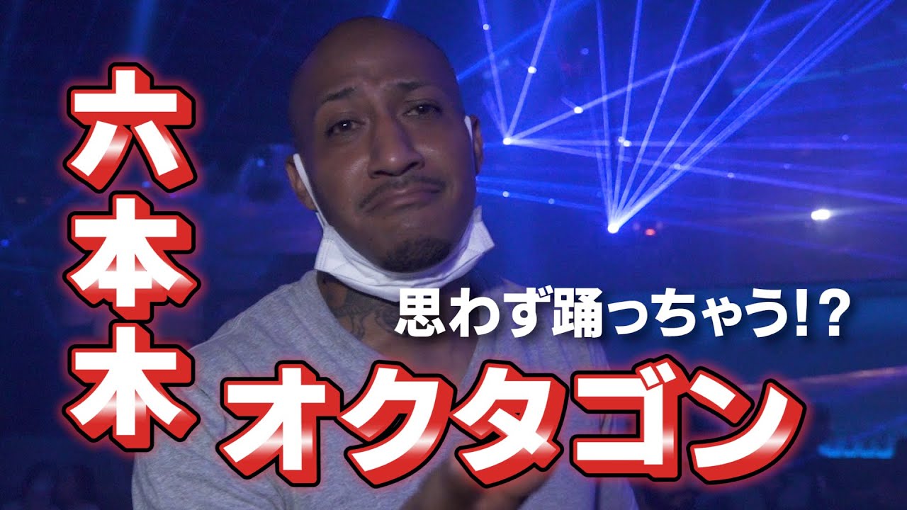 【クラブ紹介】オクタゴンの良さに感動！初心者向けダンス講座を初披露！？