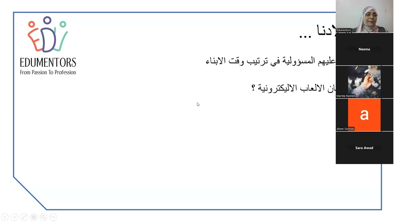 في الاجازة بنكون خارج نطاق الخدمة، ازاي نستفيد من الاجازة احنا و أولادنا. الجزء ٢