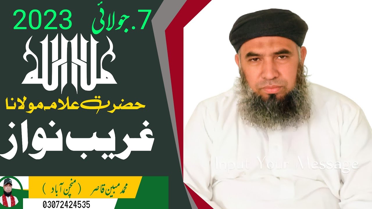 molana ghareeb nawaz asghar new bayan 2023