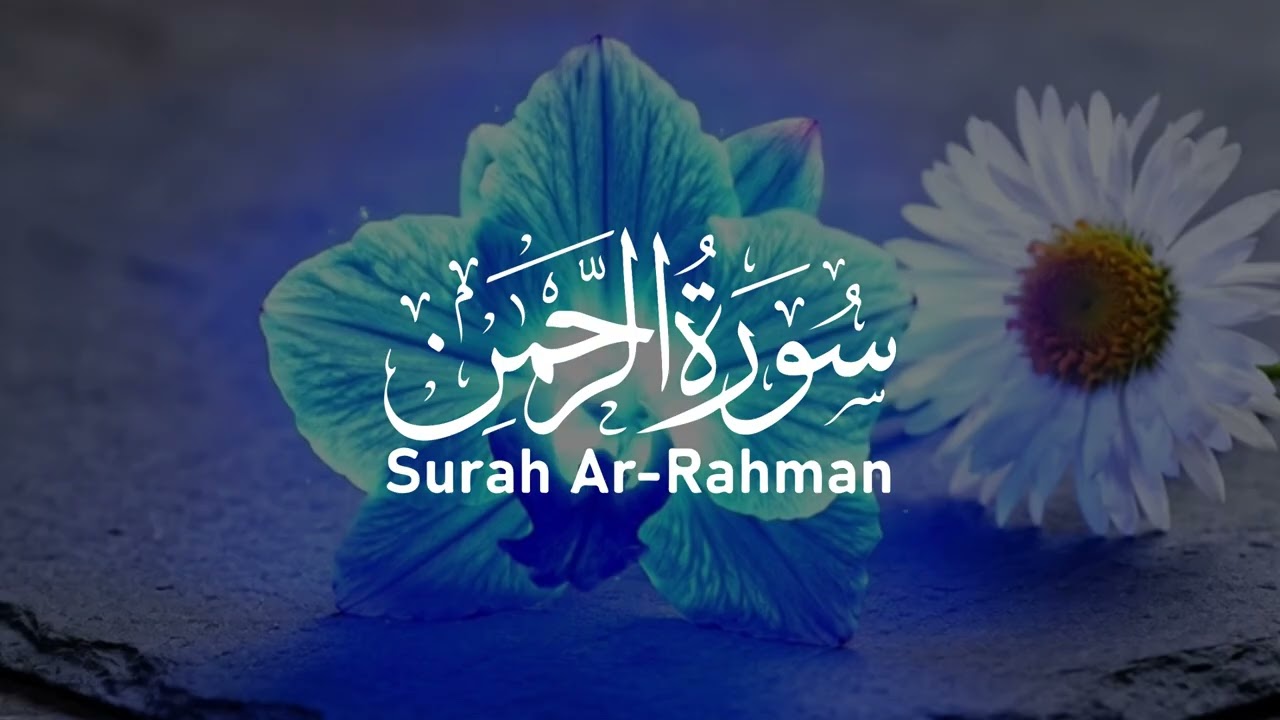 Surah Ar-Rahman
