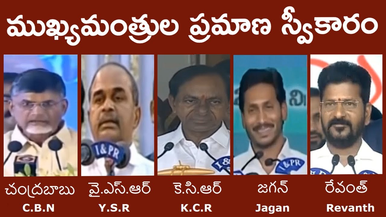 ముఖ్యమంత్రుల ప్రమాణ స్వీకారం | Revanth Reddy Vs YS Jagan Vs KCR Vs YSR Vs Chandra Babu Oath