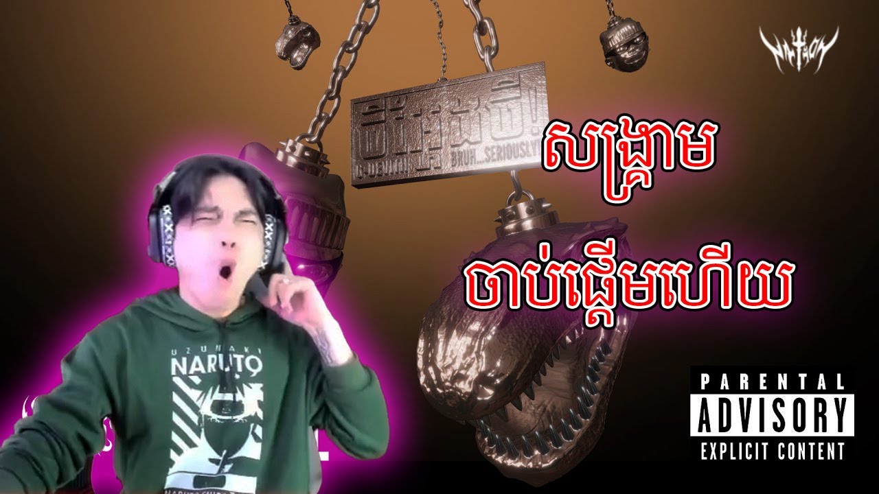 Diss REACTION - G-Devith - ថីអ្ហែងថី! 