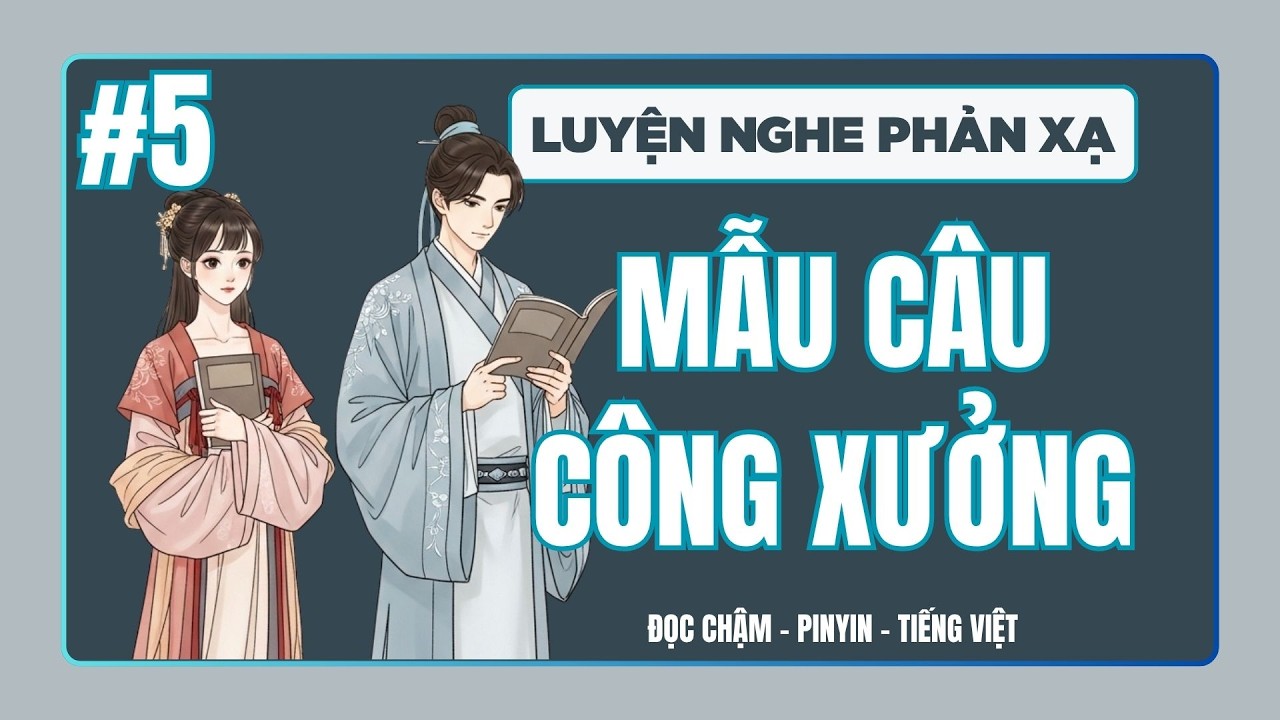 Luyện Nghe Phản Xạ Tiếng Trung Công Xưởng | Phản Xạ Tiếng Trung Cấp Tốc Phần 5