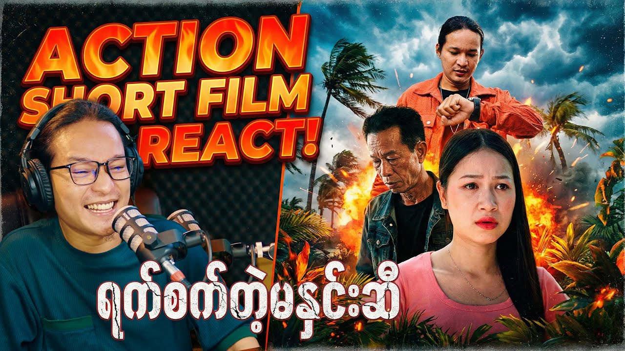 စံပြနွားကြီး 2025 version...;D