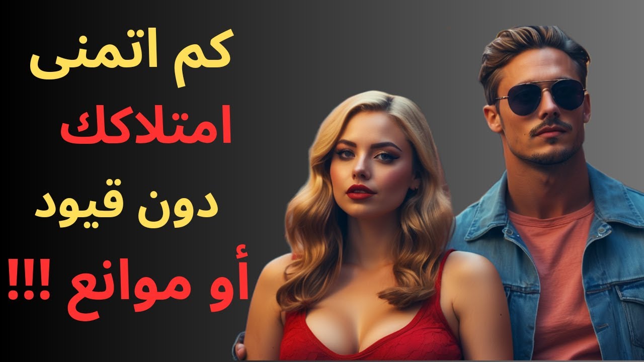 من مجرد صديق الى حبيب : أسرار الخروج من خانة الأصدقاء المحبطة