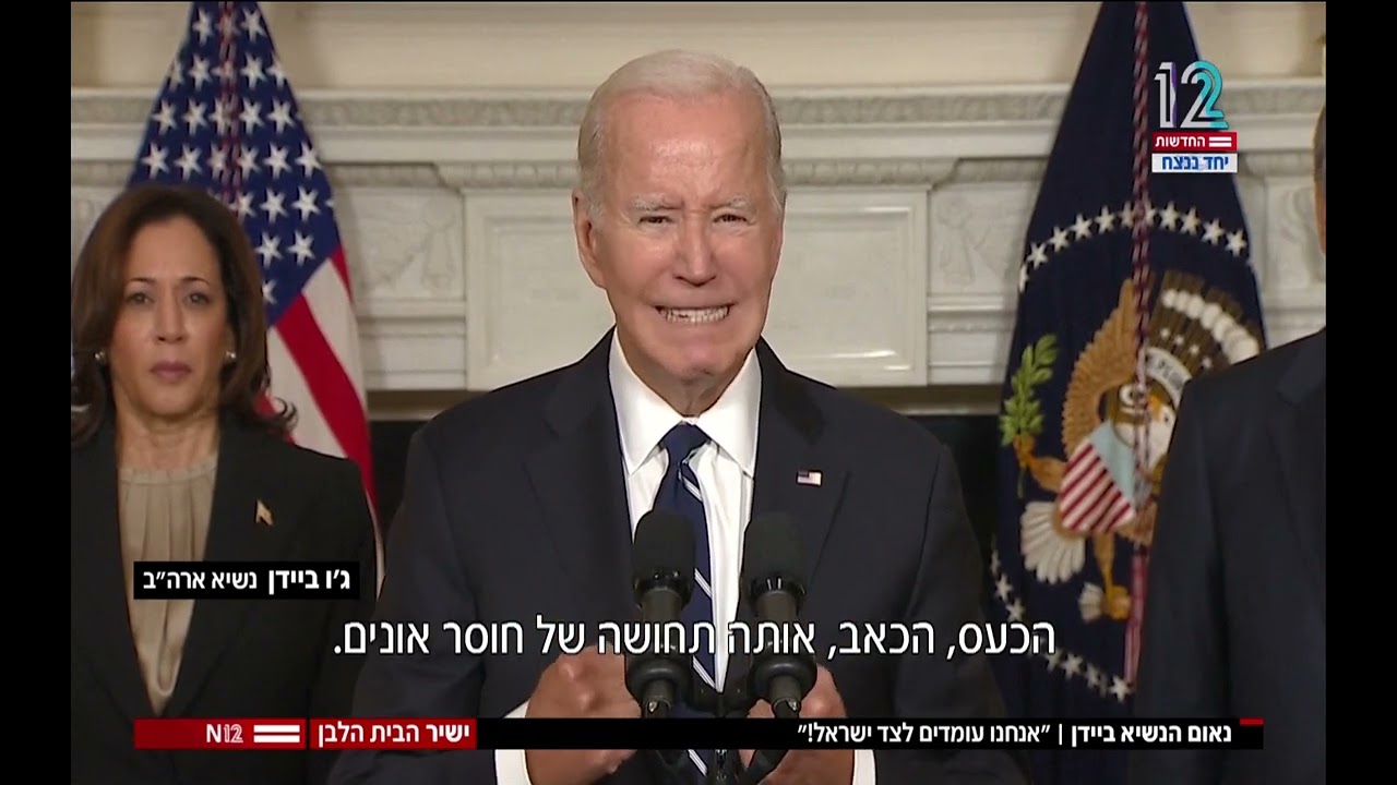 President Biden October 10, 2023