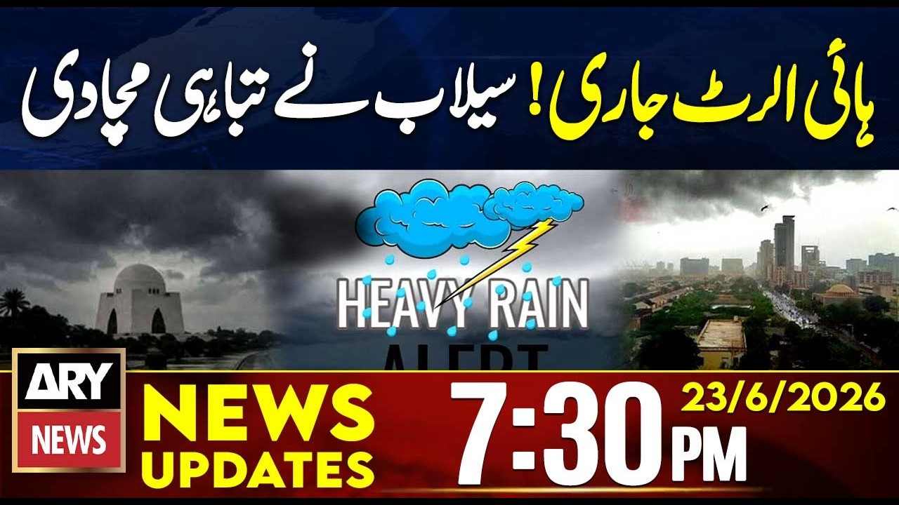 Rain Alert in Lahore! Flood Situation Worsens After Heavy Rain | 7:30 PM News Updates | 23 July 2026