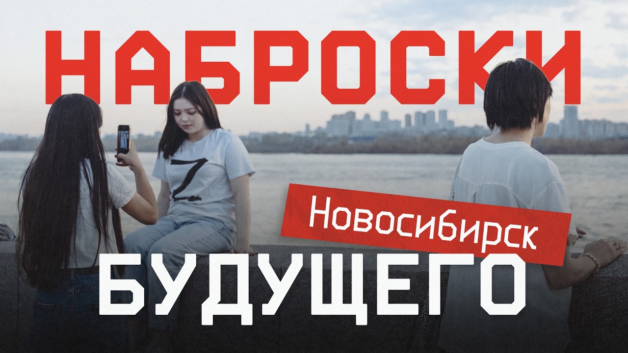 Образование, страх и свобода. Разговор о жизни и надежде в России