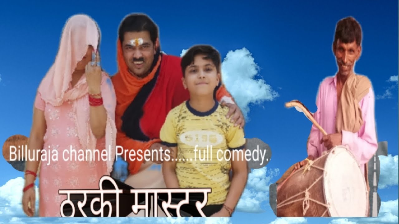 Tharki Master \\Fully comedy video \\best comedy 2022\\Billuraja