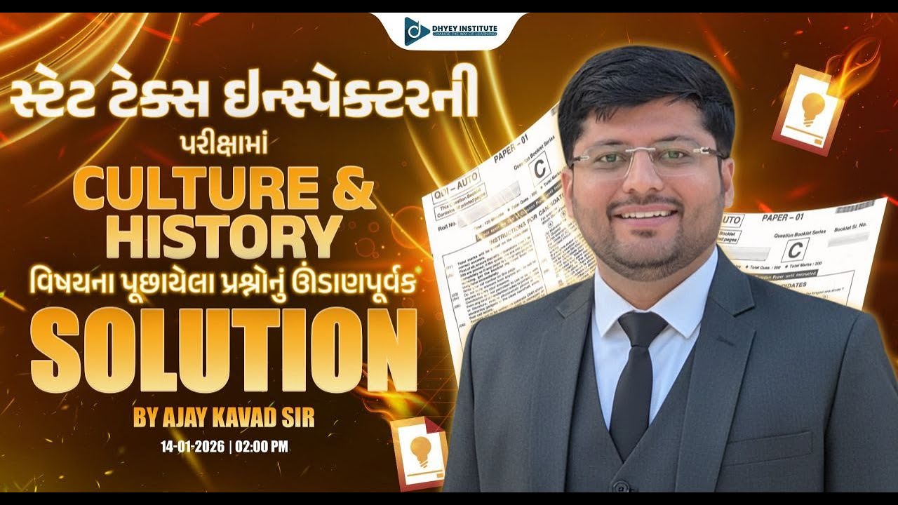 STI ની પરીક્ષામાં CULTURE & HISTORY વિષયનું પેપર સોલ્યુશન | BY અજય કાવડ સર | DHYEY LIVE