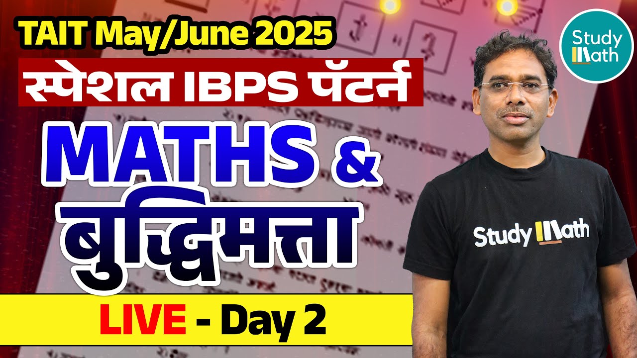 TAIT 2025 Update | maths and reasoning Live Day 2 | Latest Notification, Exam Date, Syllabus
