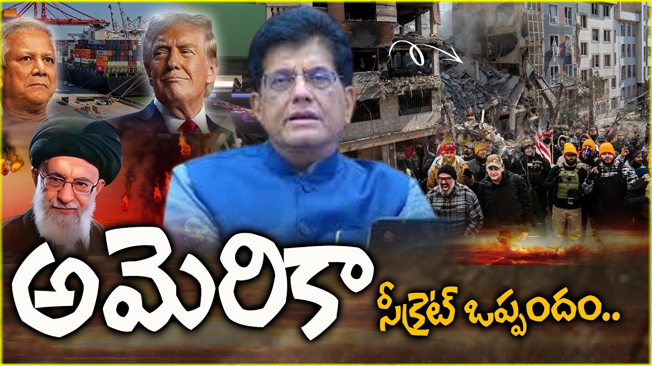 అమెరికా సీక్రెట్ ఒప్పందం..| Analyst Pentapati Pulla Rao Sensational Comments on Israel-Iran War |