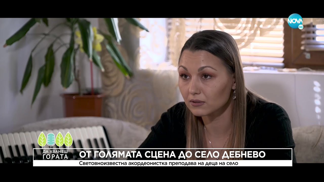 Да хванеш гората (16.01.2021)