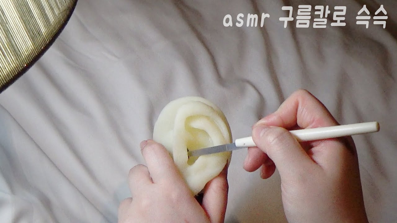 ASMR 구름칼 귓바퀴 청소 Ear Cleaning